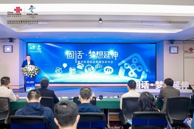 重新定義數字時代固話服務——重慶聯通多款新型固話產品正式發布