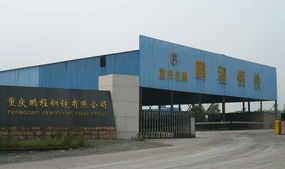 重慶鵬程鋼鐵 以質量立信，以服務致遠——2011年“3.15”質量與服務誠信承諾企業風采展示