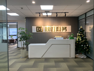 專業賦能，共創價值 鼎誠商務咨詢的全鏈條服務解析
