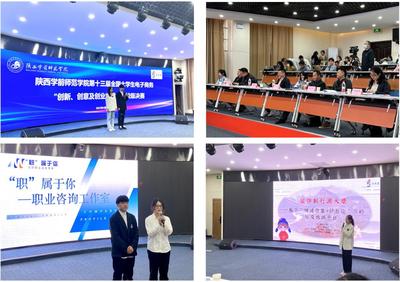 創新引領，創業正當時——第十三屆全國大學生電子商務“創新、創意及創業”挑戰賽校級決賽在我校成功舉辦\n